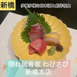 隠れ居肴家 わびさび - 