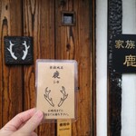 ラムネ温泉館 - 