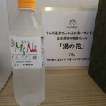 ラムネ温泉館 - 