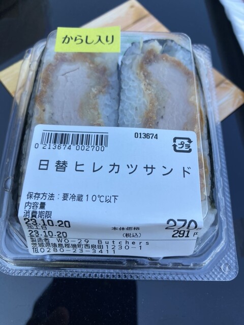 ※おにく　さん専用 wo-29 Butchers 焼肉店 （オニク ブッチャーズ） - 境町その他/焼肉