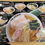 麺屋 ようすけ - 