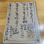 手打ちうどん まる泉 - 