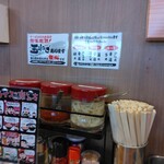 町田商店 法隆寺店 - 玉ねぎ無料とお好み