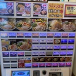 町田商店 法隆寺店 - 券売機＆メニュー