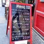 ブラッスリー ギョラン - 