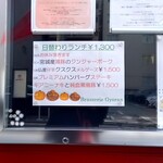 ブラッスリー ギョラン - 