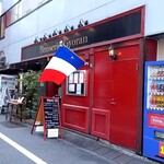 ブラッスリー ギョラン - 