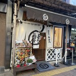 Asakusa Ramen Yoroiya - 