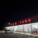 キヌヤ - 外観写真: