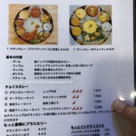 對馬流 南インド系辛口料理店 タリカロ - ランチメニュー