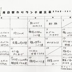 スペースC - 2023年11月のランチメニュー