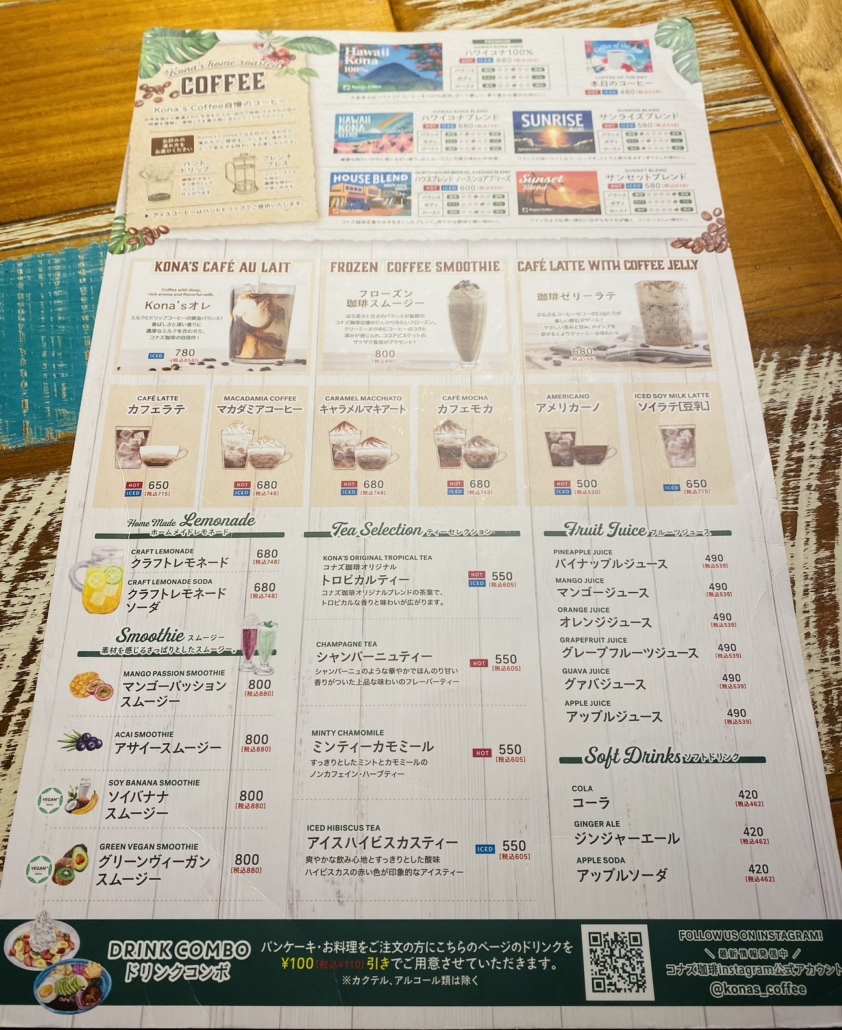 ★コナズ様確認ページ★ メニュー写真 : コナズ珈琲 水戸店 （Kona's Coffee） - 赤塚/カフェ