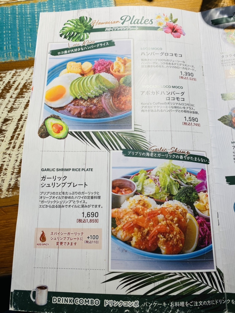 メニュー写真 : コナズ珈琲 水戸店 （Kona's Coffee） - 赤塚/カフェ