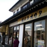 前沢牛オガタ 味心 - 小形牧場販売店。