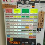横浜ラーメン 相馬家 - 券売機（メニュー）