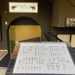 北野坂 こばやし - エントランスのメニュー