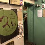 對馬流 南インド系辛口料理店 タリカロ - 入口