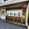 太郎寿し 助松店