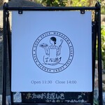 はな遊 - 