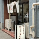 まるたかラーメン - 入口