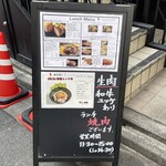五反田銭場精肉店 - 