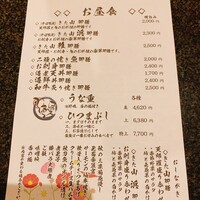 日本料理 きた山 新横浜店 - 