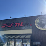 ゴーゴーカレー - 看板