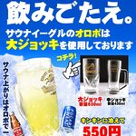 ゆるり家 - ドリンク写真: