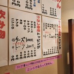 らーめんやまちゃん - おすすめ？！