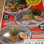 Fuufuu Ramen - 