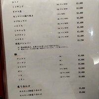 焼肉ホルモン 稲田 - 