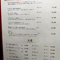 焼肉ホルモン 稲田 - 