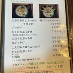 讃岐うどん 伴 - 