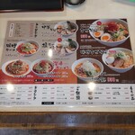 嵐丸 - 2023年11月1日からメニュー変更『特製塩ラーメン』→『塩ラーメン』に変更