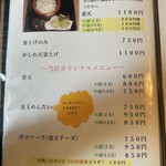 讃岐うどん 伴 - 