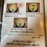 讃岐うどん 伴 - 