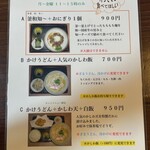 讃岐うどん 伴 - 