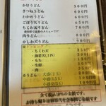 讃岐うどん 伴 - 