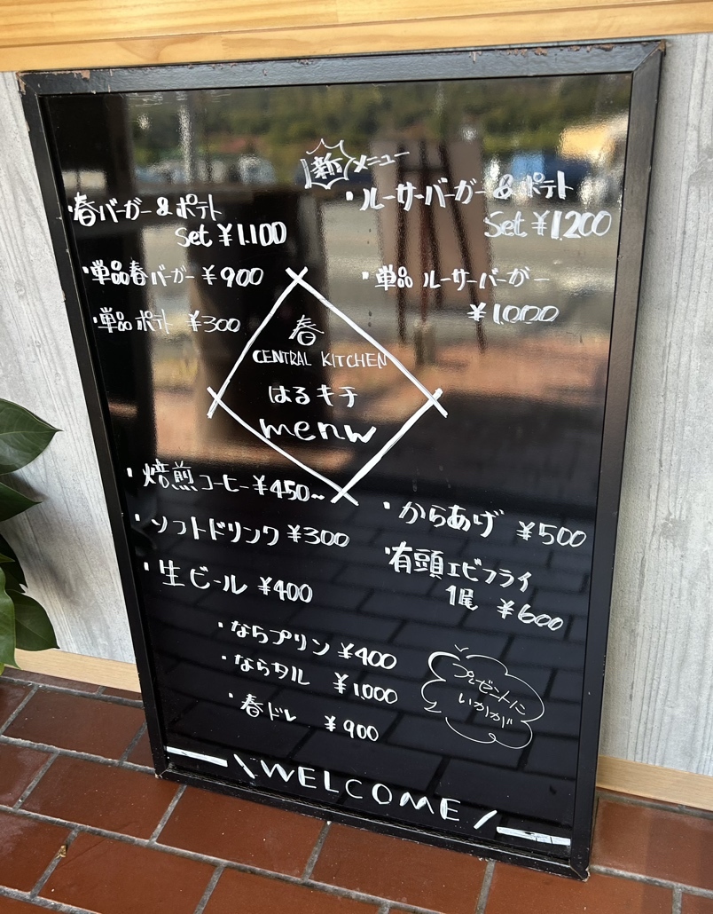 はるキチ　 メニュー写真 : はるキチ - 近鉄奈良/ハンバーガー | 食べログ