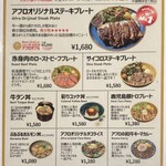 肉カフェダイニング アフロ - 