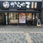 Karayama - 