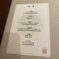 礼華　青鸞居 - 