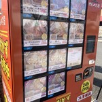 ずんべら屋 - 24時間365日おかずを買うことができます