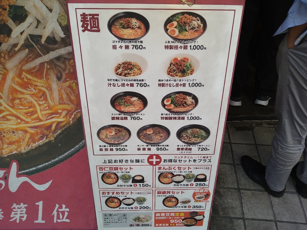 メニュー写真 : 博多珍珍 赤坂店 （【旧店名】博多ちんちん