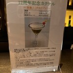 BAR タビビトノキ - 