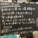 ピッツェリア ロッコ - 