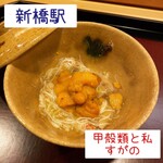 Ginza Sugano - 先付 毛ガニ、雲丹、二子芋