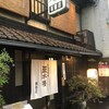 豆水楼 祇園店