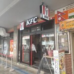 ケンタッキーフライドチキン - ケンタッキーフライドチキン 横須賀中央店