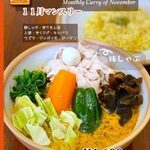 SOUP CURRY KING - 